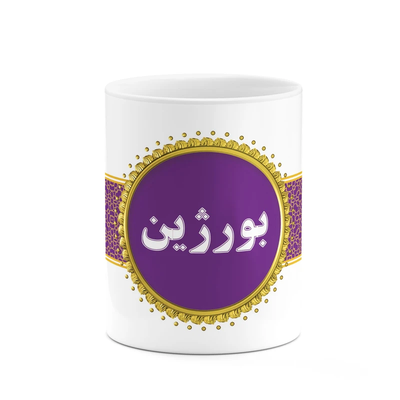 ماگ کاکتی طرح اسم بورژین کد mgo12003