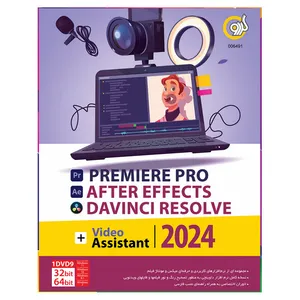 نرم افزار Video Assistant 2024 نشر گردو