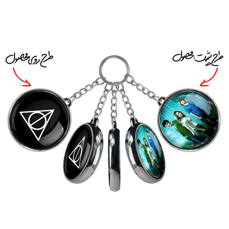 جاکلیدی خندالو طرح هری پاتر Harry Potter مدل دوطرفه کد 2492524919