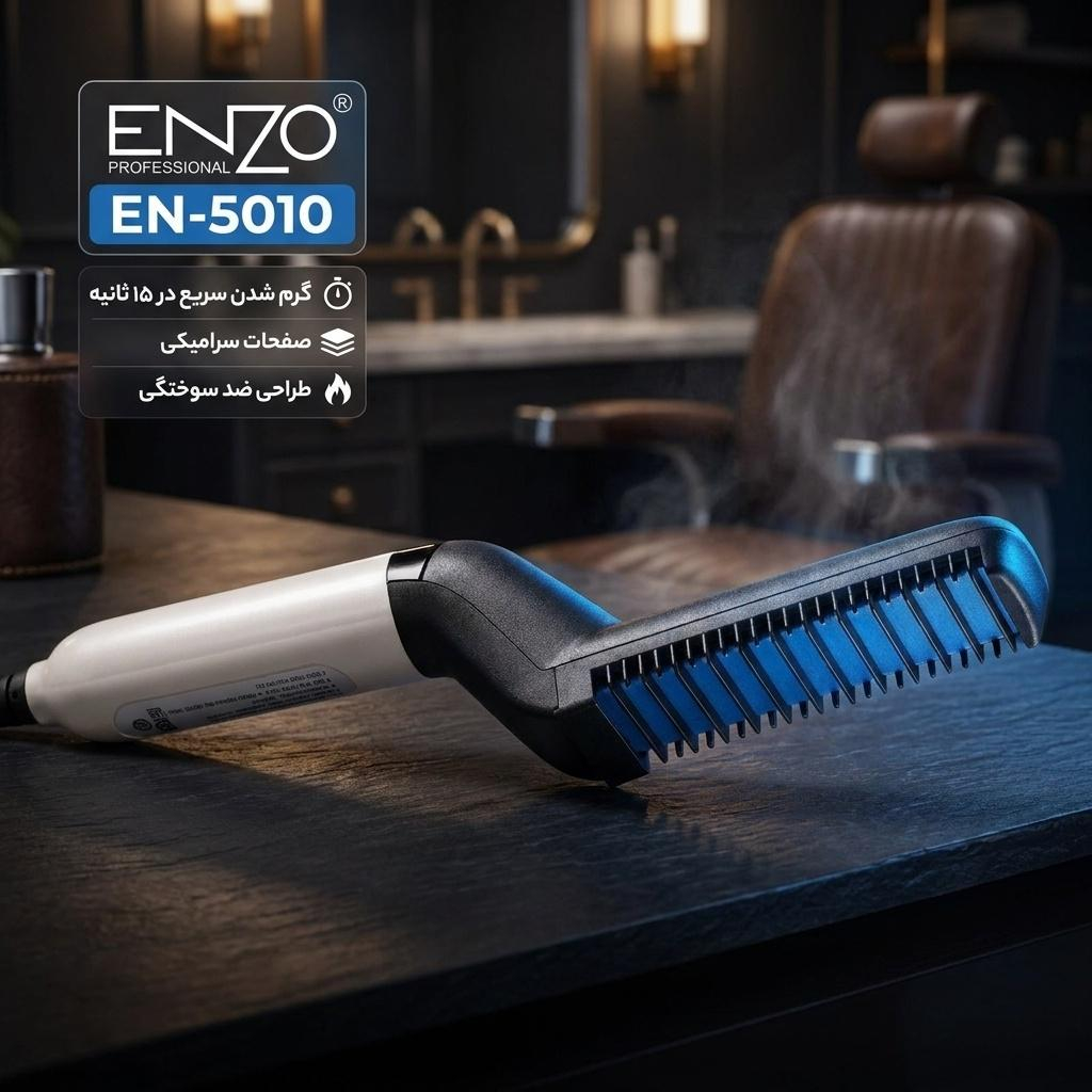 اتو ریش انزو پروفیشینال مدل EN-5010