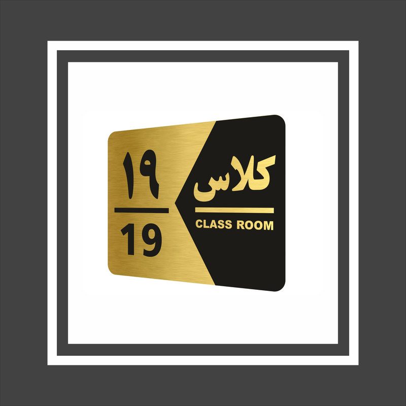 تابلو راهنما طرح کلاس نوزده مدل NG1419