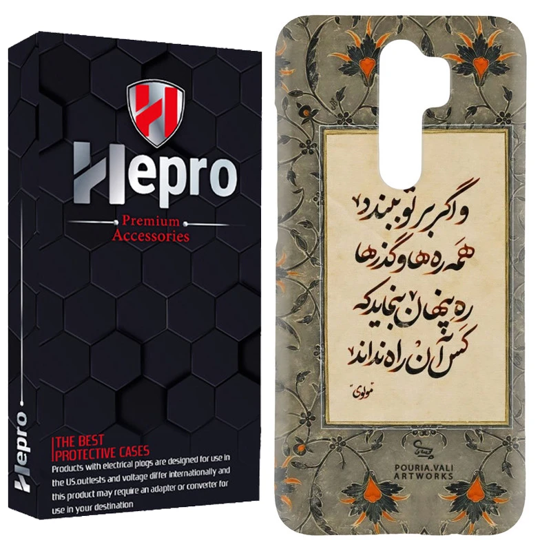کاور هپرو مدل RC مناسب برای گوشی موبایل شیائومی Redmi 9 / Redmi 9 Prime