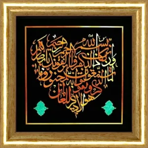 تابلو ویترای نقاشی خط کد 345230