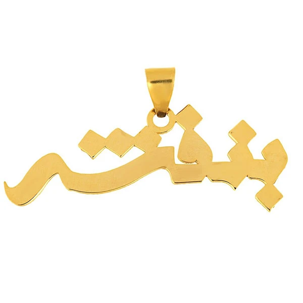 آویز گردنبند طلا 18 عیار زنانه نیکان گلد طرح بنفشه