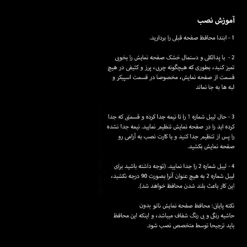 محافظ صفحه نمایش خودرو مدل SPACE مناسب برای ایران خودرو دنا پلاس