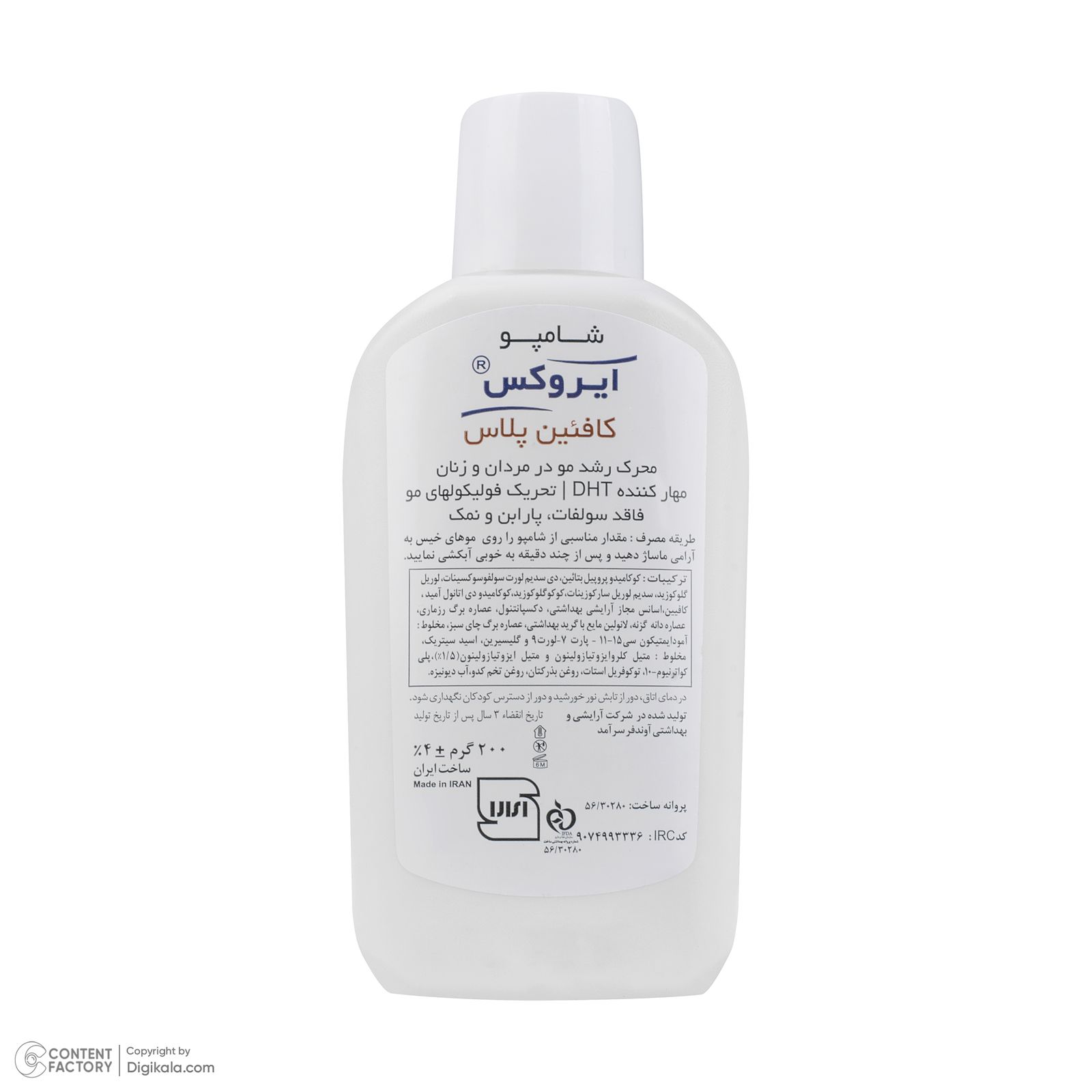 شامپو مو ایروکس مدل Coffein Plus حجم ۲۰۰ میلی‌لیتر -  - 2