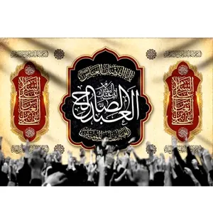 پرچم طرح شهادت مدل حضرت عباس کد 2468D