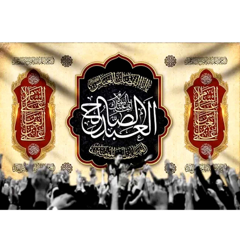 پرچم طرح شهادت مدل حضرت عباس کد 2468D