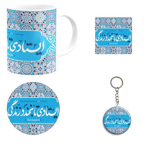 ست هدیه ماگ طرح روز پرستار مدل مادر کد M1