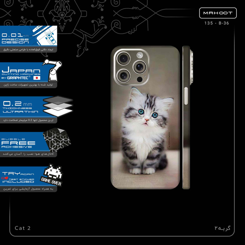 برچسب پوششی ماهوت مدل Cat_2-FullSkin مناسب برای گوشی موبایل اپل iPhone 15 Pro Max