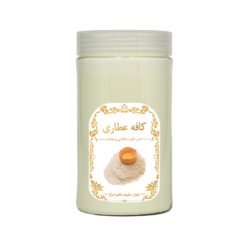 پودر سفیده تخم مرغ 95 درصد پروتئین کافه عطاری - 250 گرم