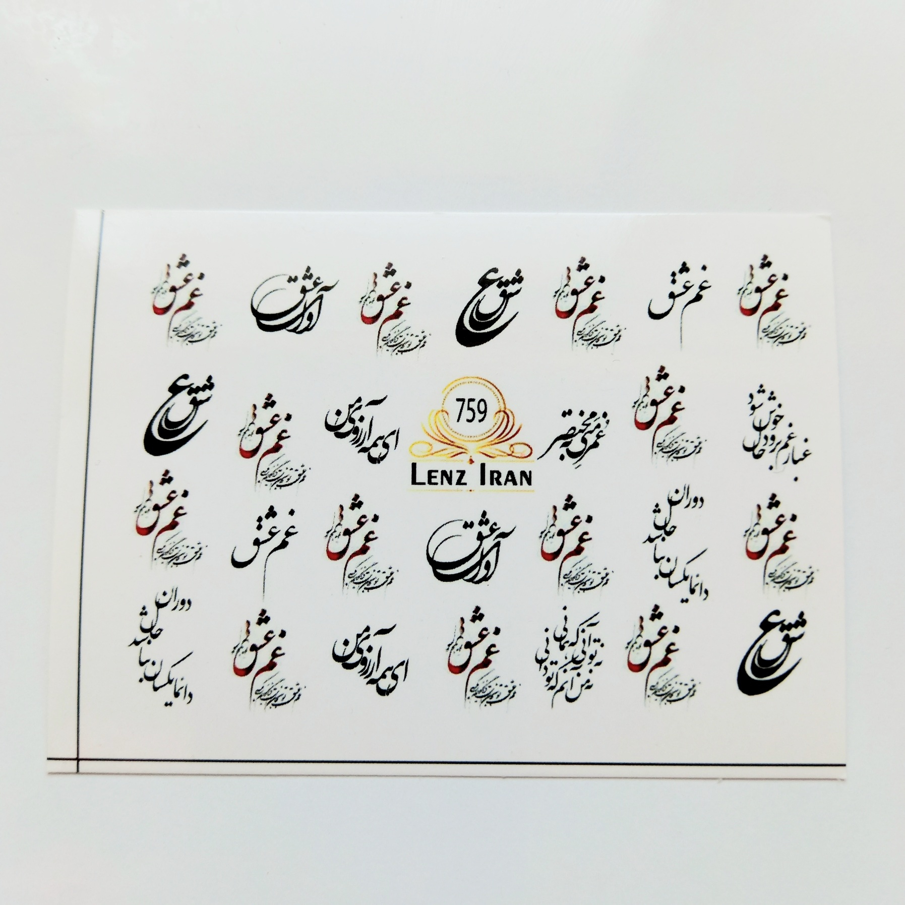 لنز ناخن کد 759