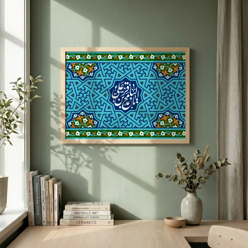 تابلو طرح ولادت امام باقر (ع) مدل G14934 فریم کرم روشن