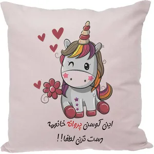 کوسن طرح پروانه