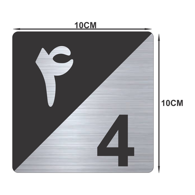 تابلو نشانگر طرح پلاک واحد شماره چهار مدل TR-93