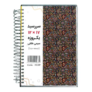 سالنامه سال 1401 مدل 10382