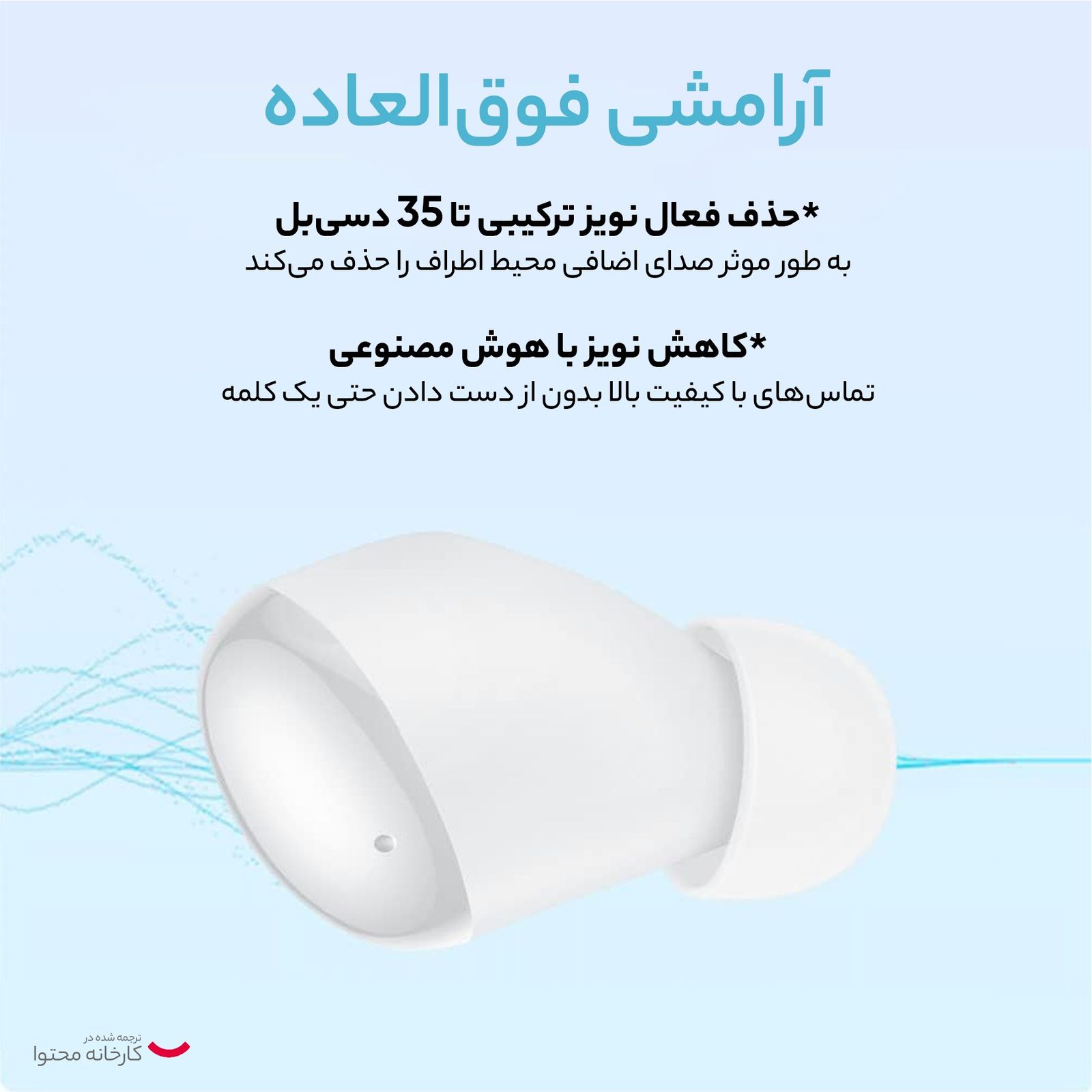 هدفون بلوتوثی شیائومی مدل SNA REDUCTION REDMI BUDS 4 PRO BUDS - - 9