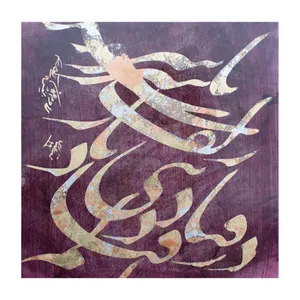 کاشی گلاک مدل تایپوگرافی طرح شعر فارسی کد TT161