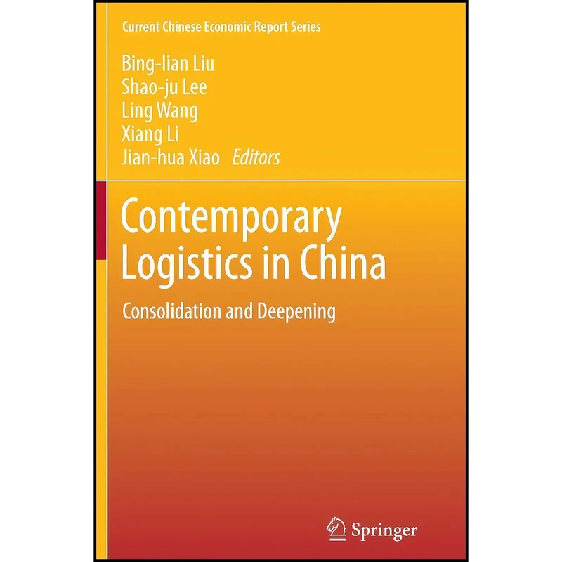 کتاب Contemporary Logistics in China اثر جمعي از نويسندگان انتشارات بله