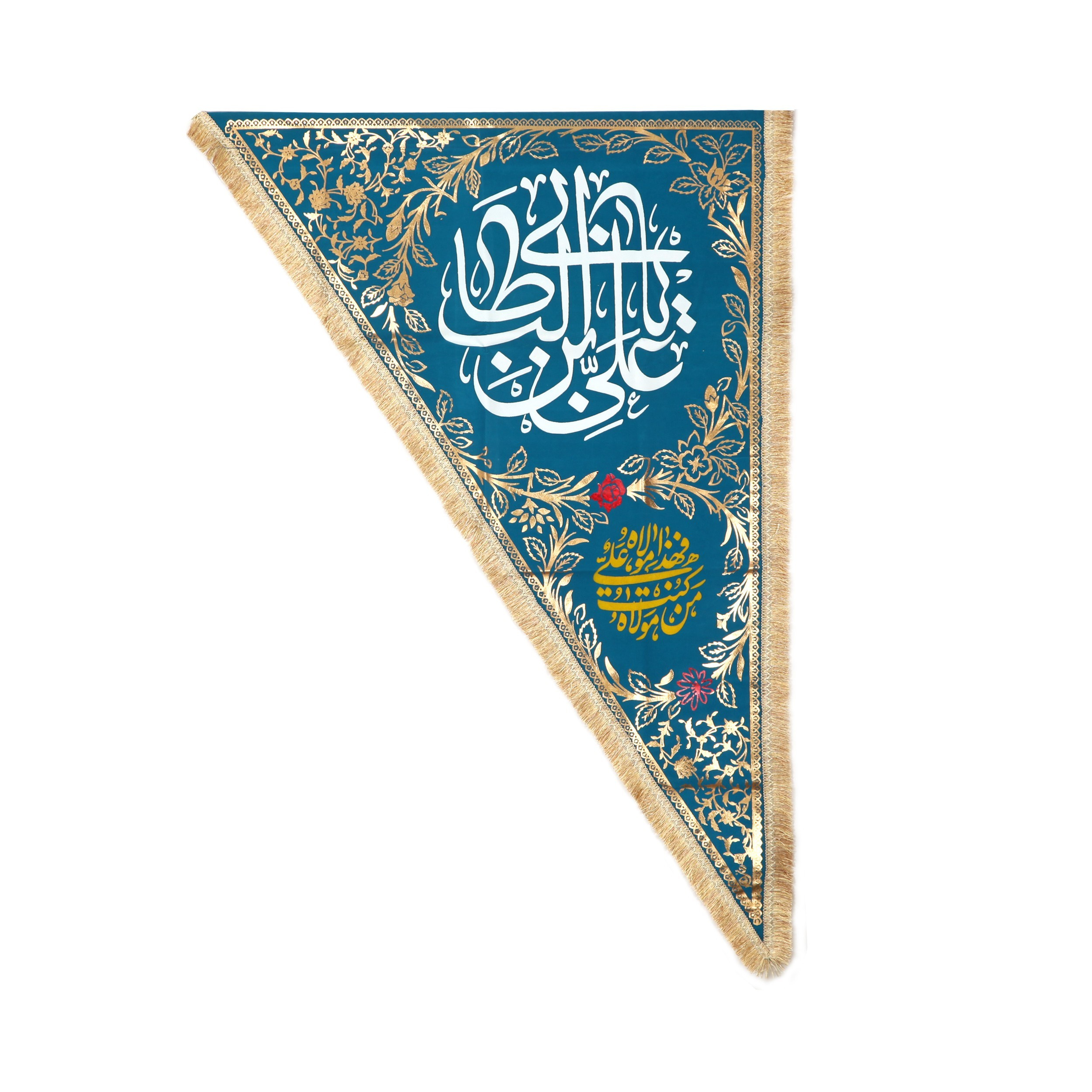 پرچم مدل سه گوش طرح غدیر یا علی بن ابیطالب کد 30001475