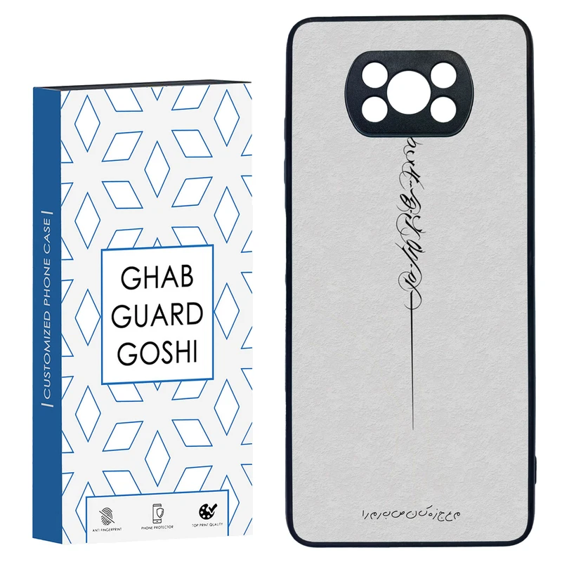 کاور قاب گارد گوشی طرح نوشته کد TPU-159 مناسب برای گوشی موبایل شیائومی POCO X3 / X3 PRO / X3 NFC