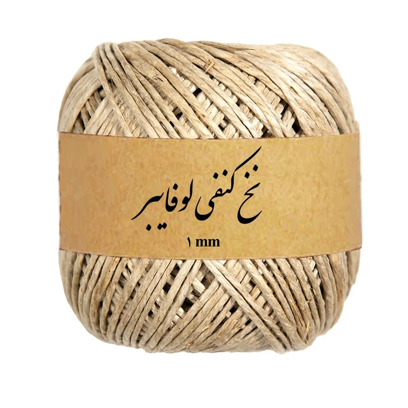 نخ کنفی لوفایبر کد 11 طول 50 متر بسته 2 عددی