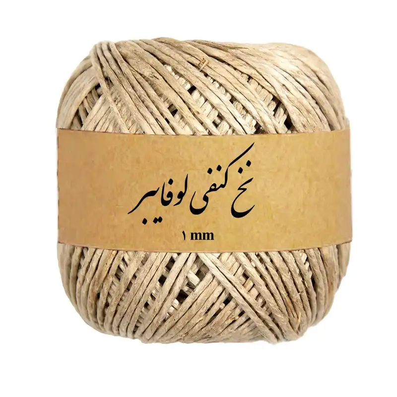 نخ کنفی لوفایبر کد 1 طول 50 متر بسته 3 عددی