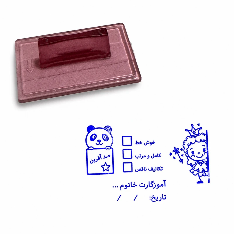 مهر مدل تشویق دانش آموزی کد 12