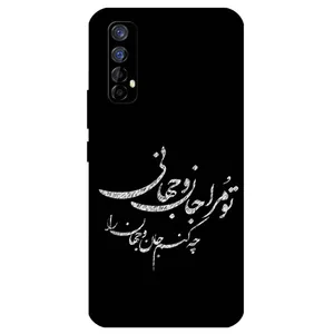 Megafone Typography 2388 Cover For Realme 7