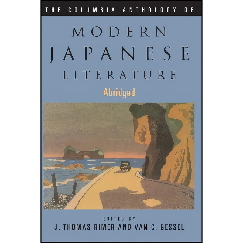 کتاب The Columbia Anthology of Modern Japanese Literature  اثر J. Thomas Rimer انتشارات Columbia University Press