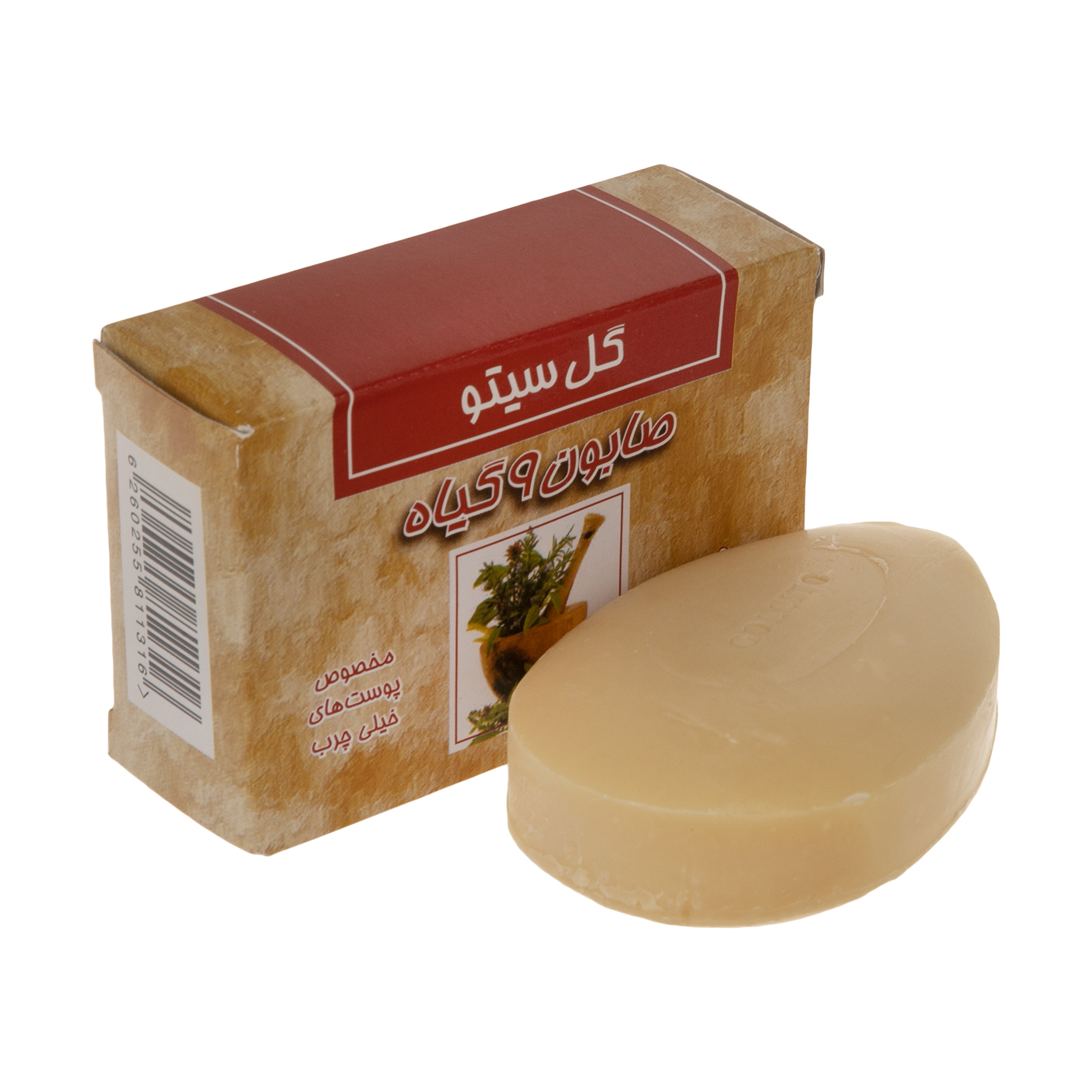 صابون شستشو گل سیتو مدل روغن 9 گیاه وزن 125 گرم صابون شستشو گل سیتو مدل روغن 9 گیاه وزن 125 گرم