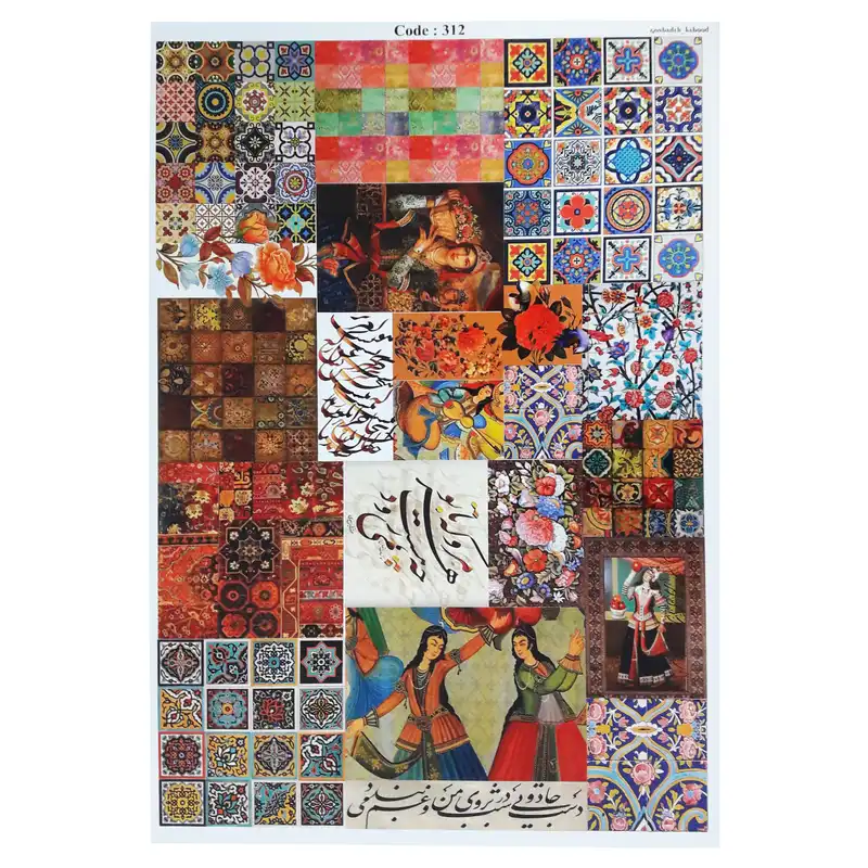 برچسب ترنسفر مدل ساقی