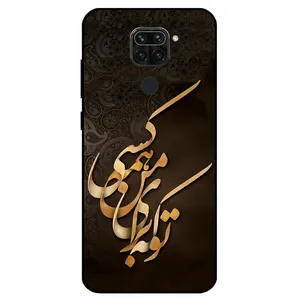 Megafone 6735 Cover For Xiaomi Redmi Note 9 / Redmi 10x 4G