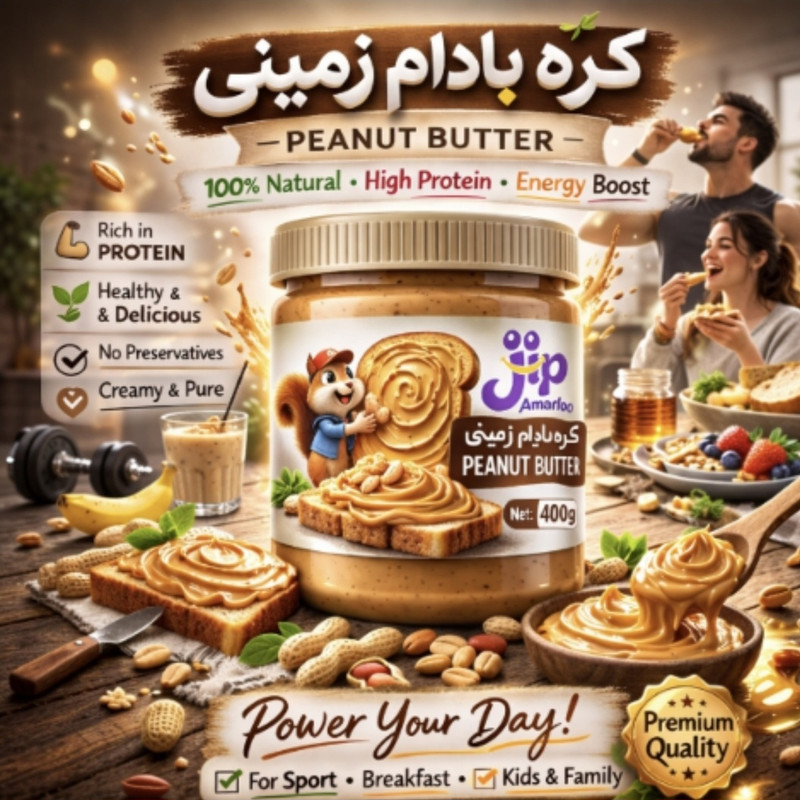 کره بادام زمینی بدون شکر و نمک جیپ - 400 گرم