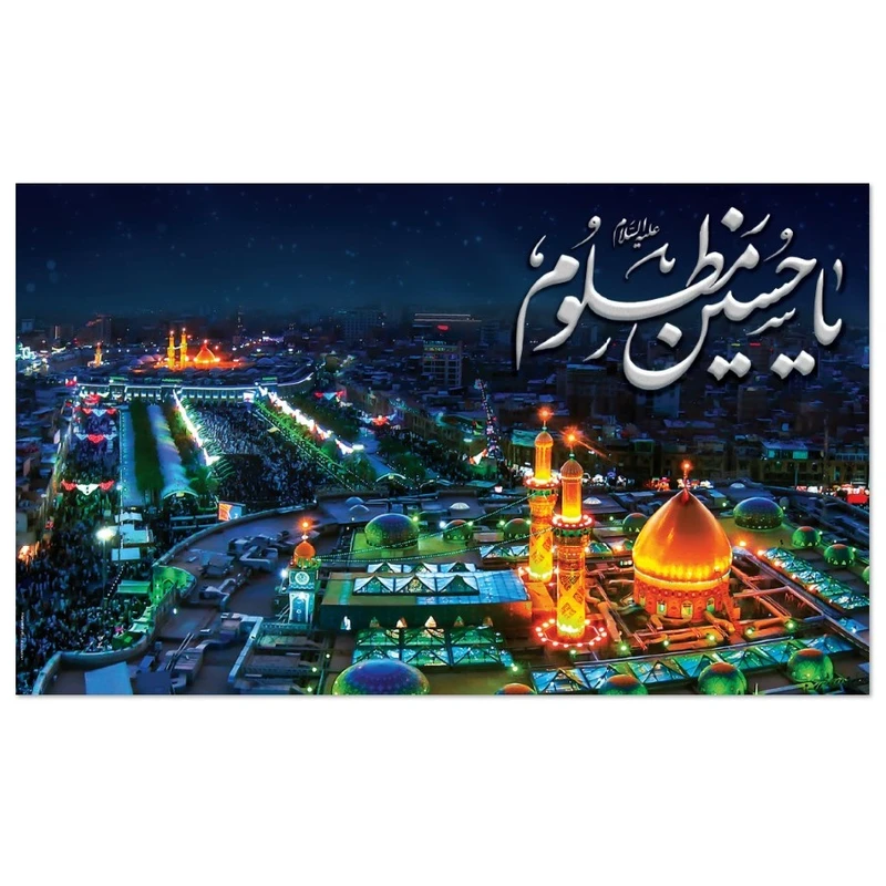 پرچم طرح بین الحرمین