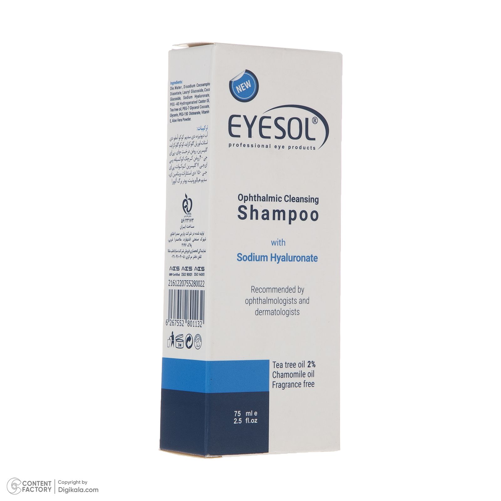 شامپو شست‌وشوی پلک و مژه آیسول مدل ophthalmic حجم 75 میلی‌لیتر -  - 4