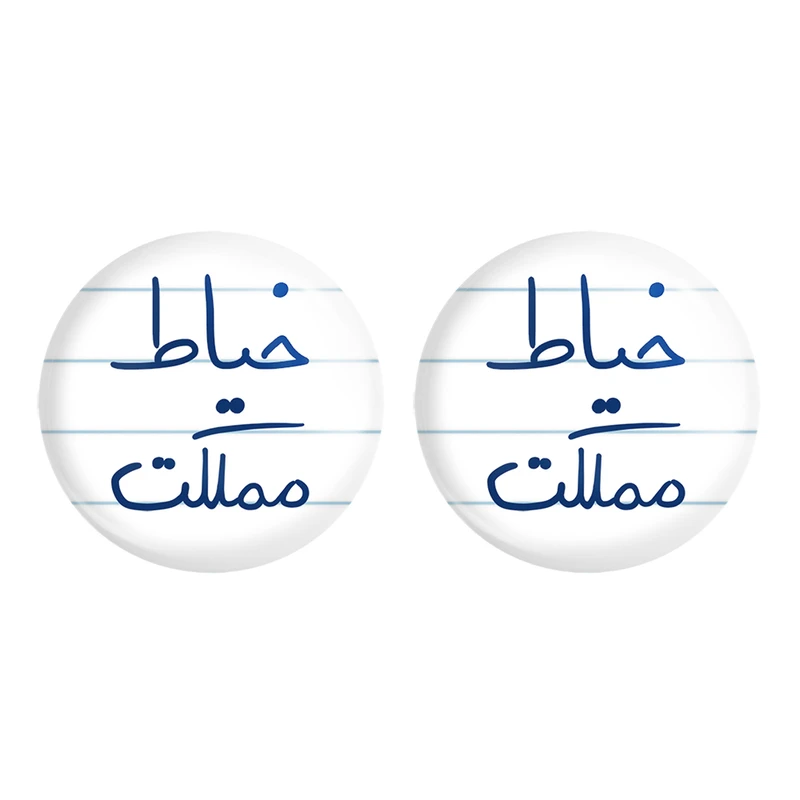 مگنت خندالو مدل خیاط مملکت کد 5850 مجموعه 2 عددی