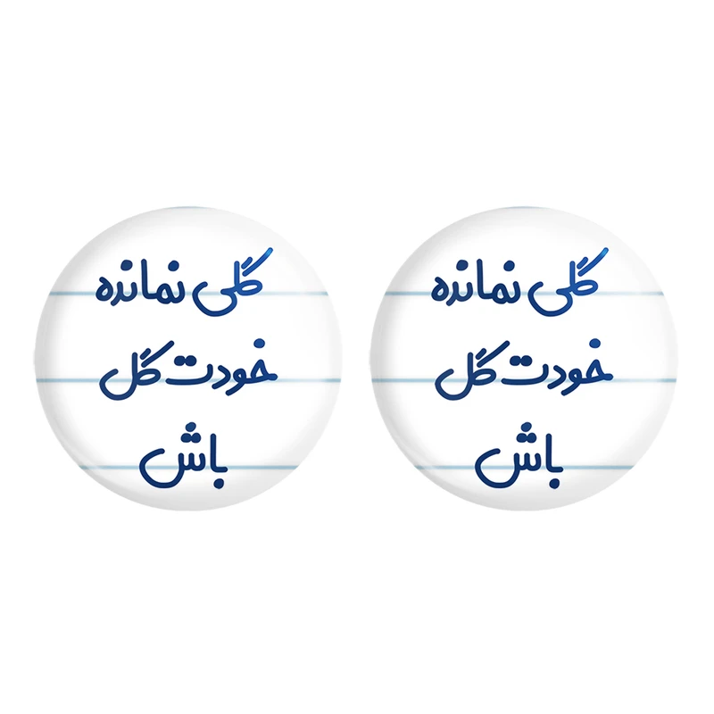 مگنت خندالو مدل گلی نمانده خودت گل باش کد 6904 مجموعه 2 عددی