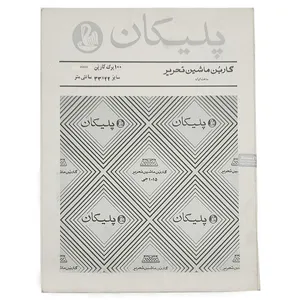 کاغذ کاربن پلیکان مدل 1015 جی بسته 100عددی