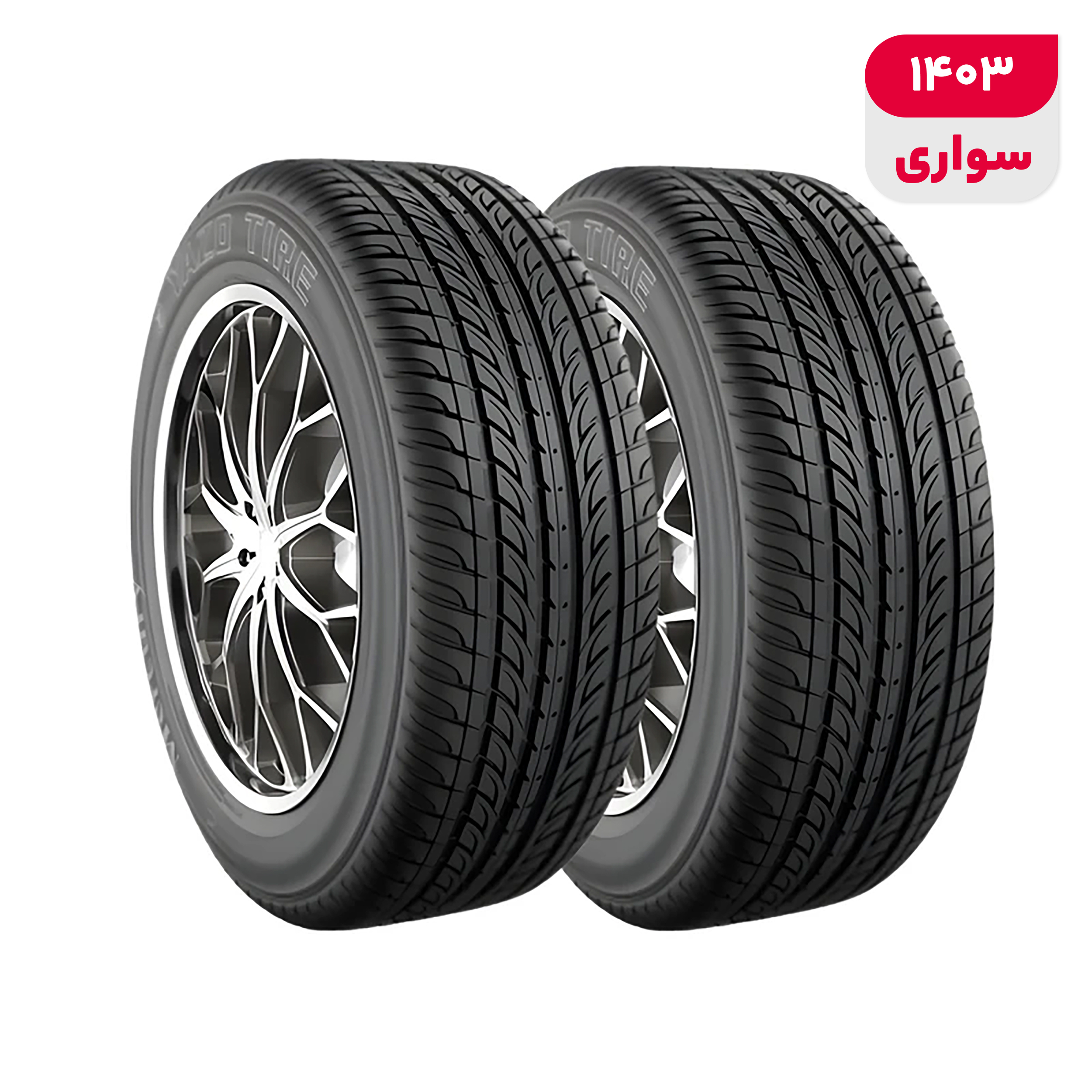 لاستیک خودرو یزد تایر مدل Mercury سایز 15 / 65 / 195 میلی‌متر تولید سال 1403 - 2 حلقه