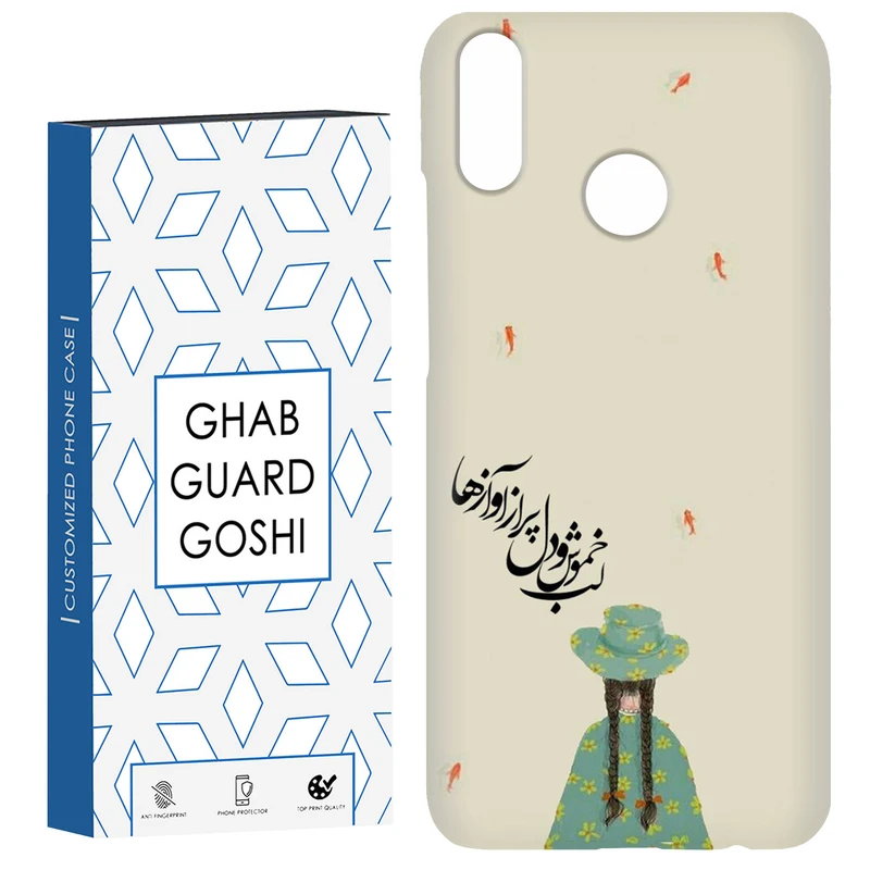کاور قاب گارد گوشی طرح فانتزی کد Dimo-030 مناسب برای گوشی موبایل هوآوی Y9 2019