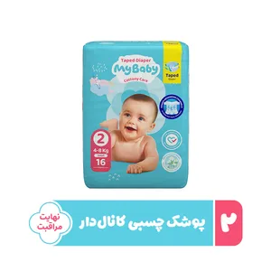 پوشک چسبی بچه مای بیبی مدل کانال دار شماره 2 سایز S بسته 16 عددی