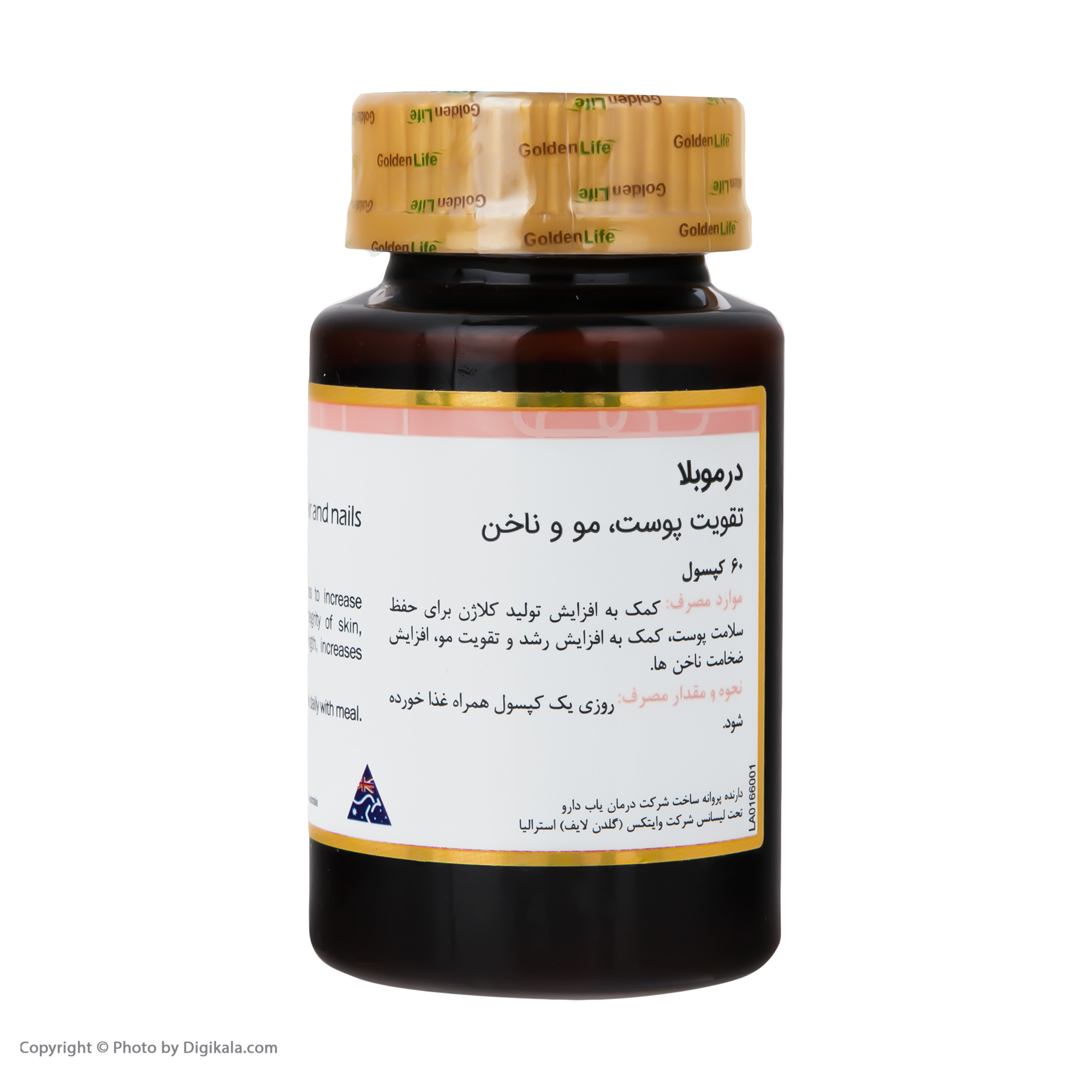 کپسول درمو بلا گلدن لایف بسته 60 عددی