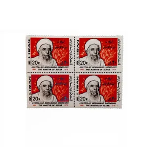 تمبر یادگاری مدل شهید محراب آیت الله محمد صدوقی 1362 بسته 4 عددی