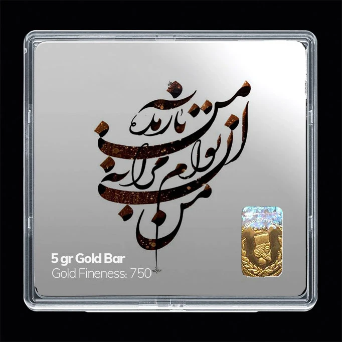 سکه گرمی طلا 18 عیار مدوپد مدل شعر کد SG11186 