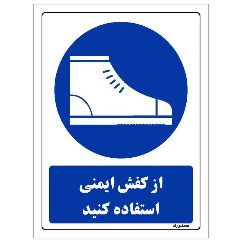 برچسب ایمنی مستر راد طرح مستطیل مدل HSE-OSHA-0024