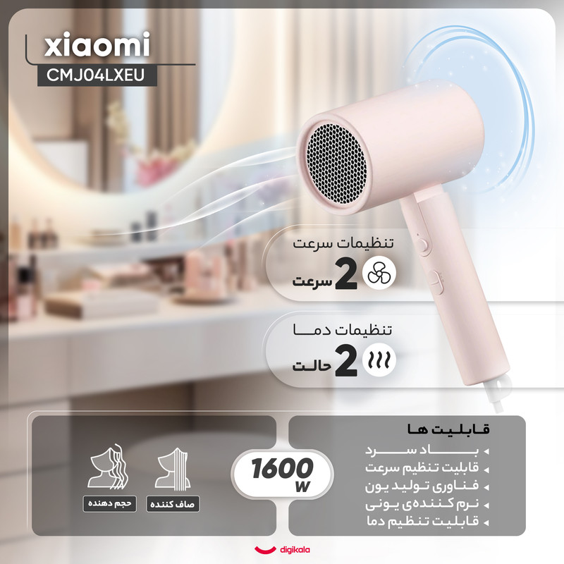 سشوار مسافرتی خانگی شیائومی مدل CMJ04LXEU، موتور AC با توان مصرفی 1600 وات، دارای قابلیت باد سرد، فناوری تولید یون و نرم کننده‌ی یونی، با حالت صاف‌کننده و حجم‌دهنده، تنظیم حرارت 2 حالته و کنترل سرعت 2 حالته، به همراه متمرکزکننده