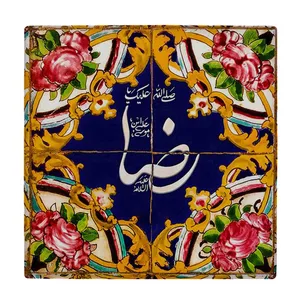  زیر لیوانی  طرح امام رضا کد    5930830_4784