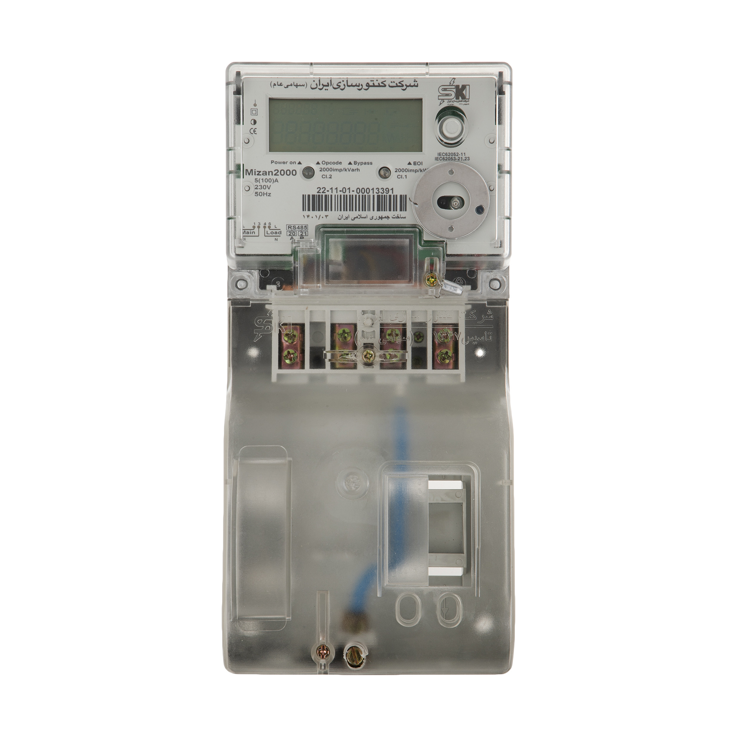 کنتور فرعی برق تک فاز شرکت کنتورسازی ایران مدل Mizan2000 کنتور فرعی برق تک فاز شرکت کنتورسازی ایران مدل Mizan2000
