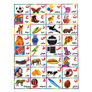 برچسب مدل آموزشی طرح حروف الفبا کد99